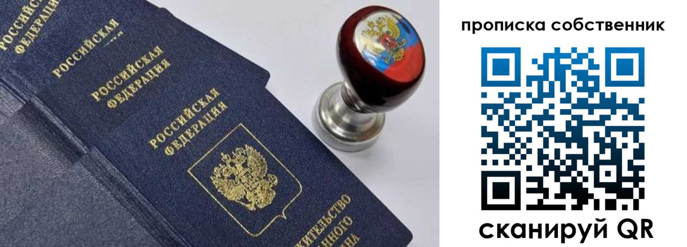 временная регистрация в Верещагино