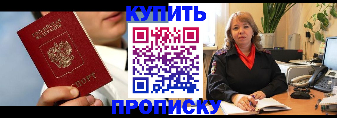 временная регистрация 2025 в Верещагино