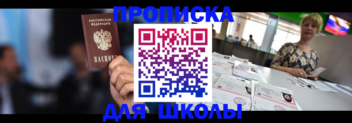 временная регистрация для всех в Верещагино